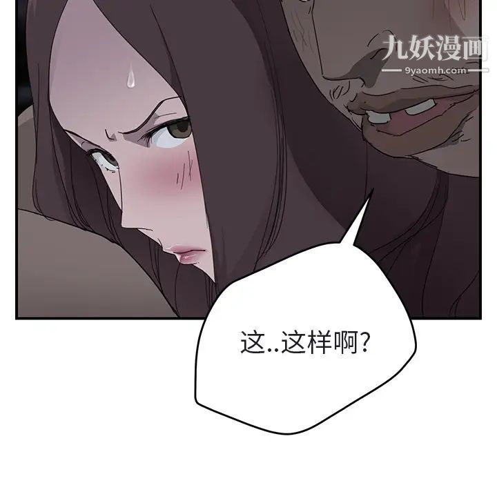 继母第32话