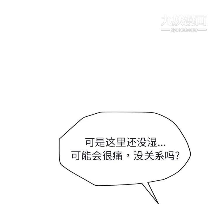 继母第32话