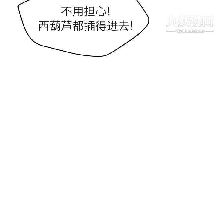 继母第32话