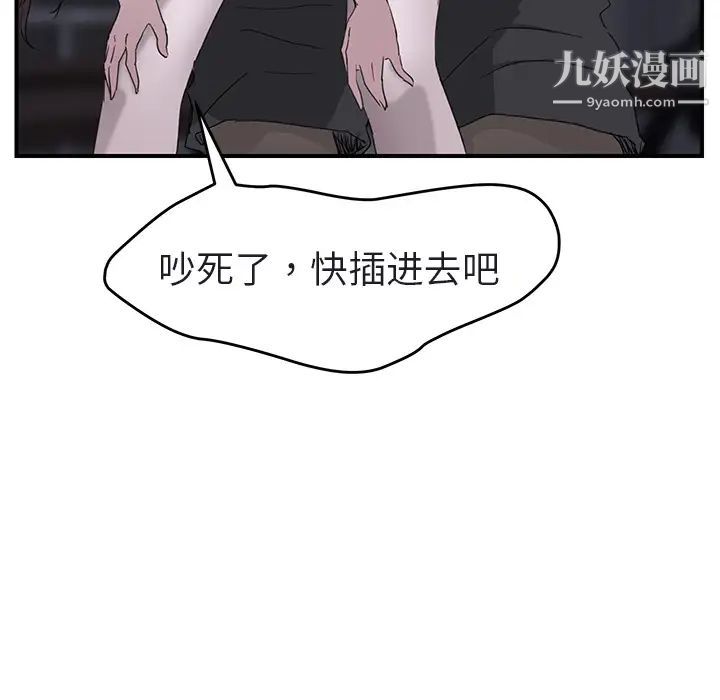 继母第32话