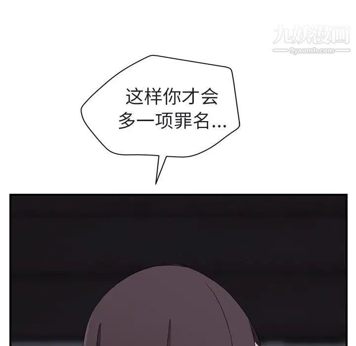 继母第32话