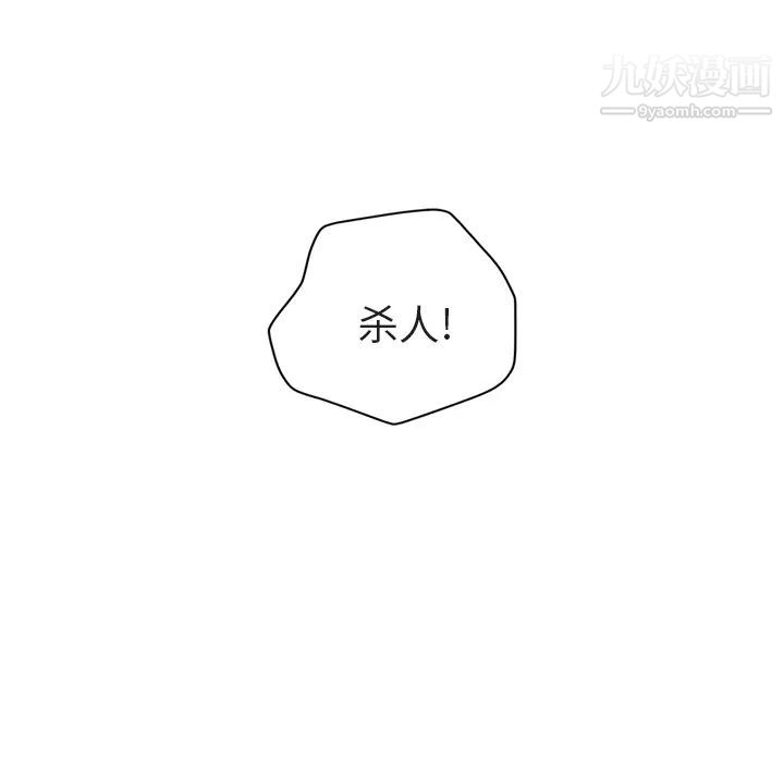 继母第32话