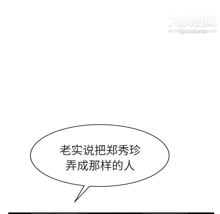继母第32话