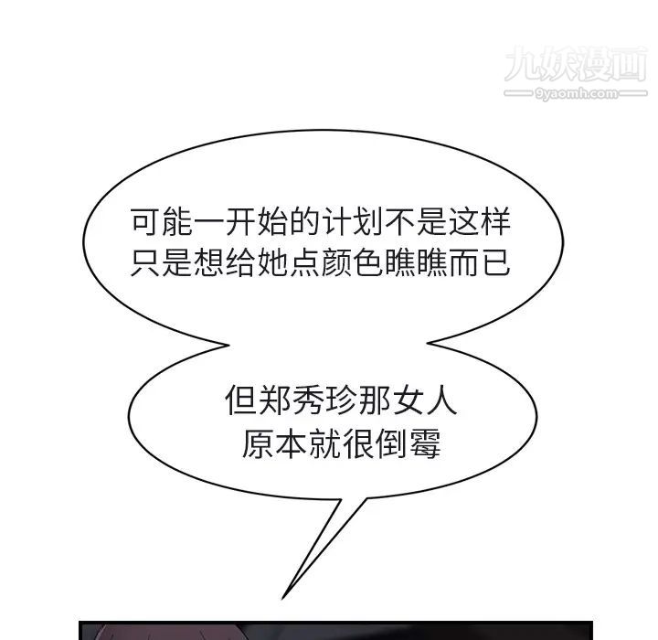 继母第32话