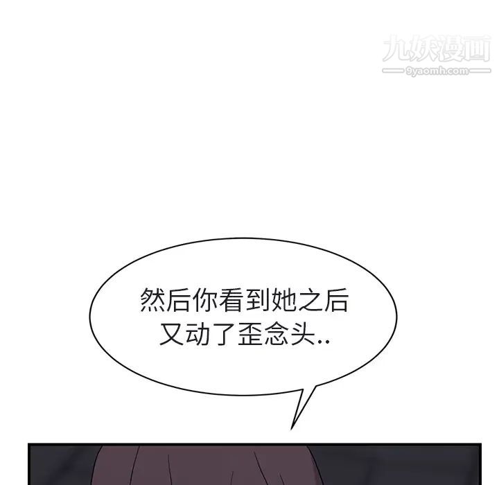 继母第32话