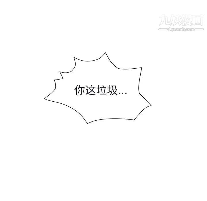 继母第32话