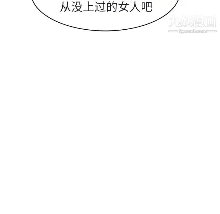 继母第32话