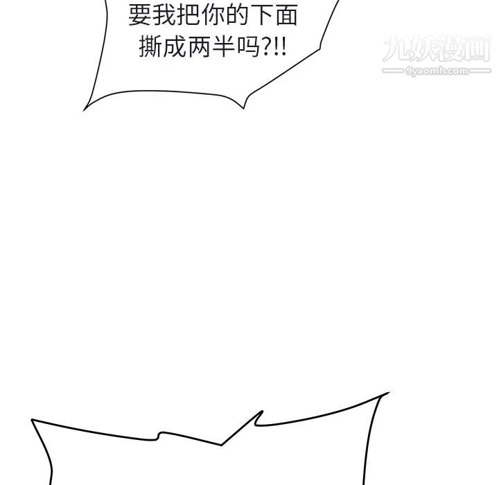 继母第32话