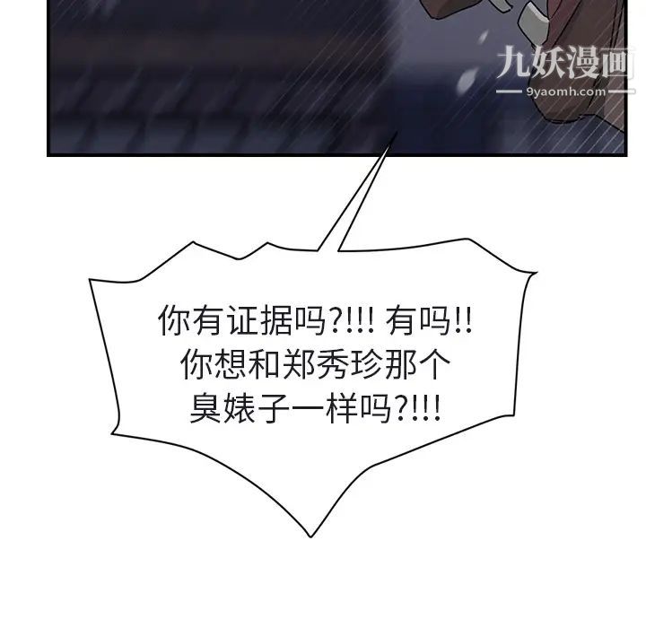 继母第32话