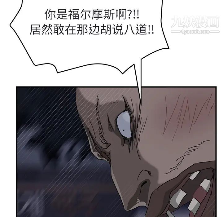 继母第32话