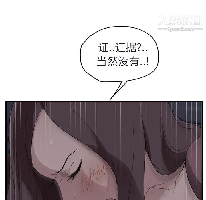 继母第32话