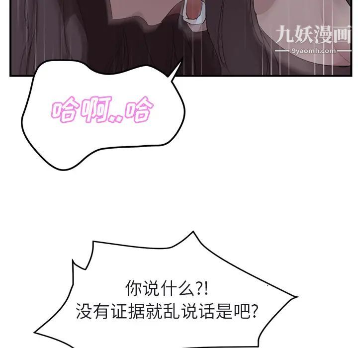 继母第32话