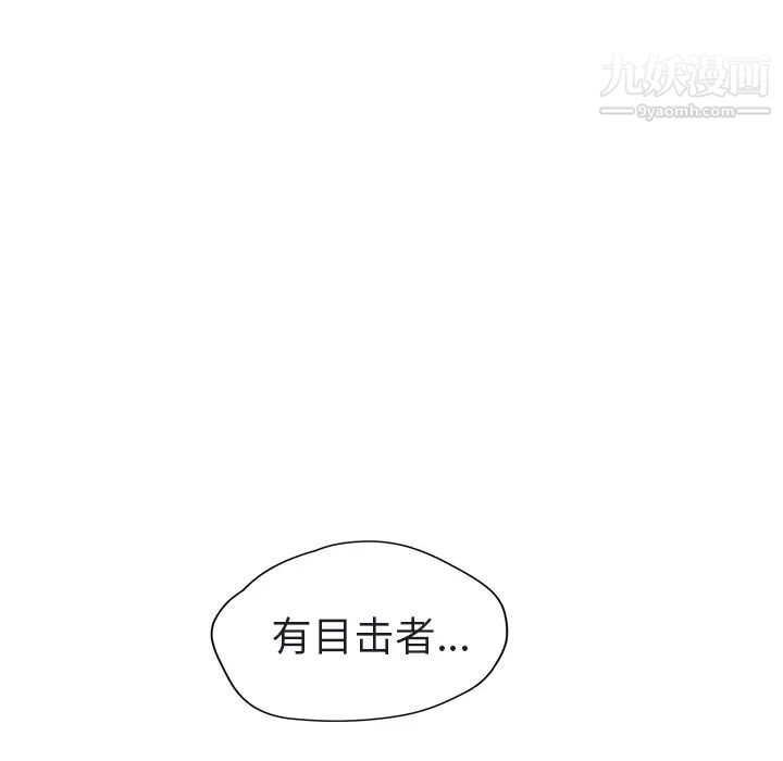 继母第32话