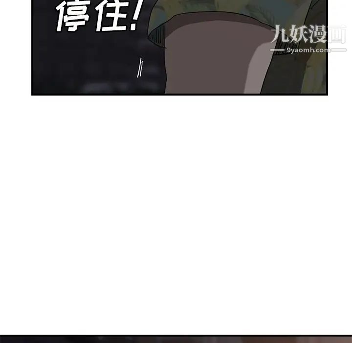 继母第32话