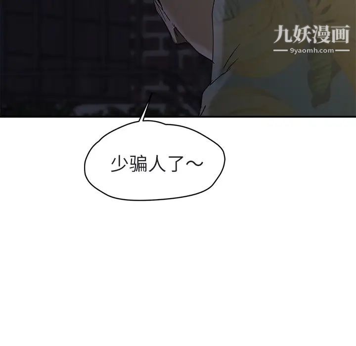 继母第32话