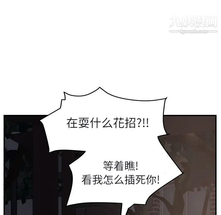 继母第32话