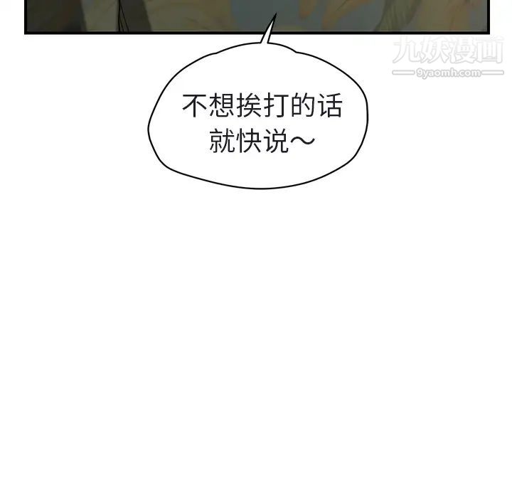 继母第32话