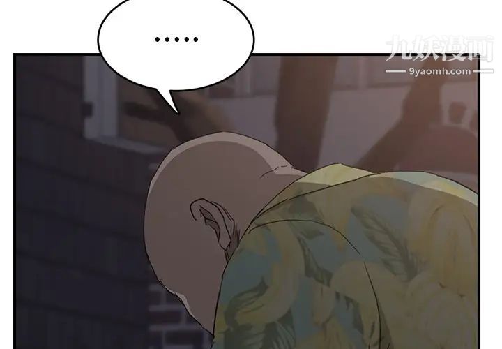 继母第33话