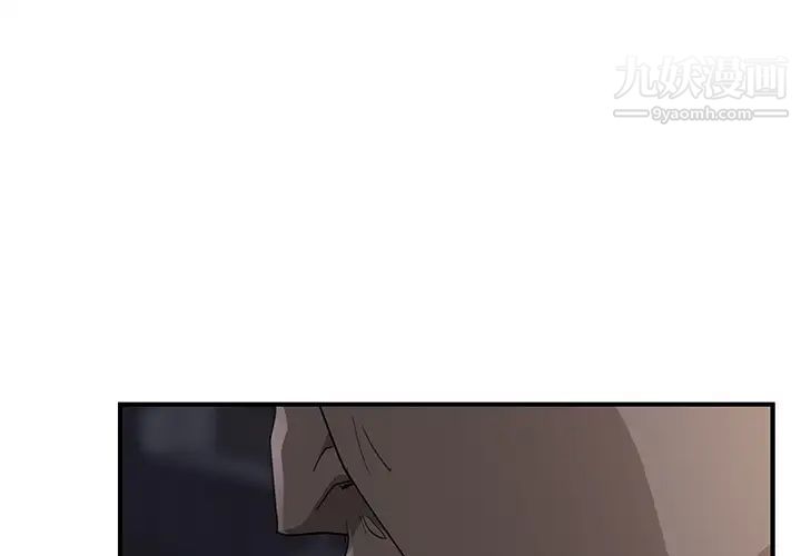 继母第33话