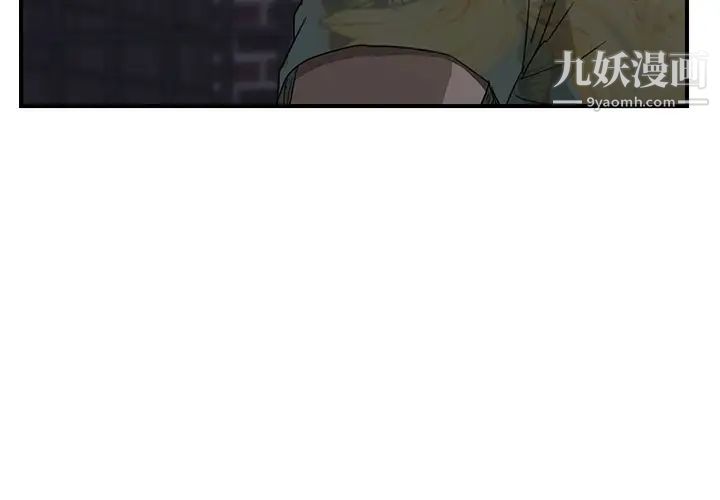 继母第33话