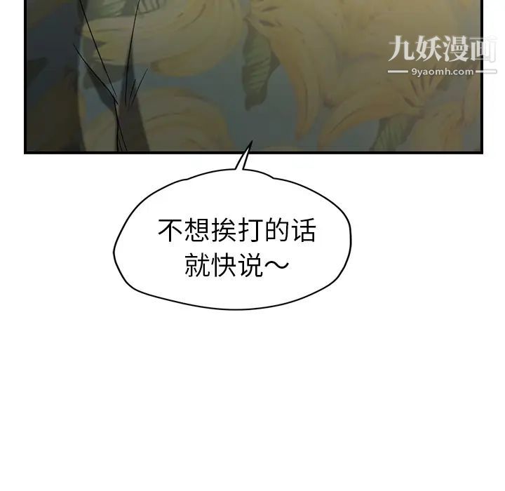继母第33话