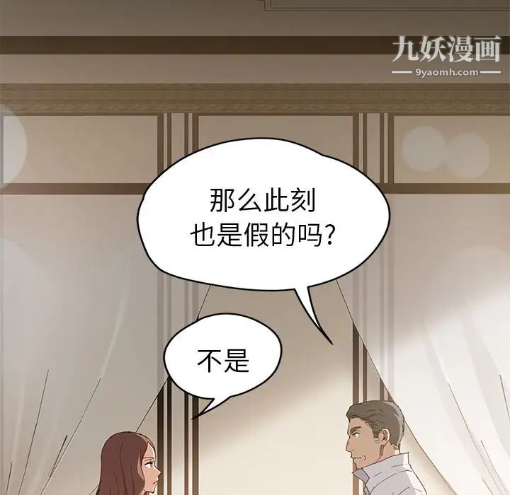 继母第33话