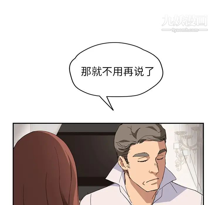 继母第33话