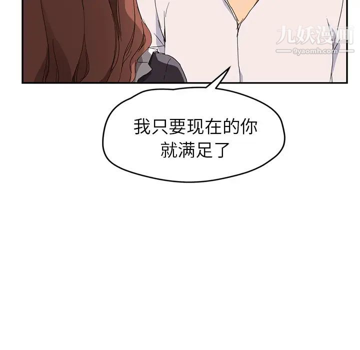 继母第33话