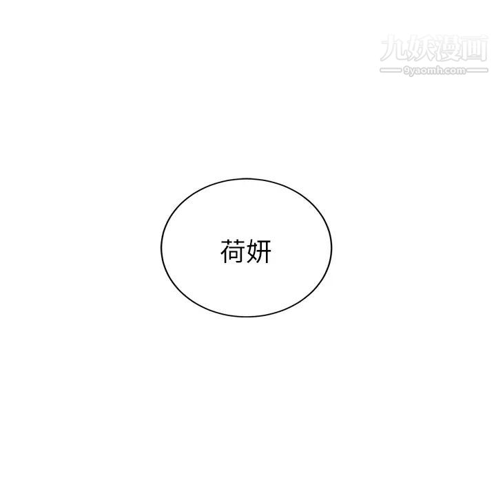 继母第33话