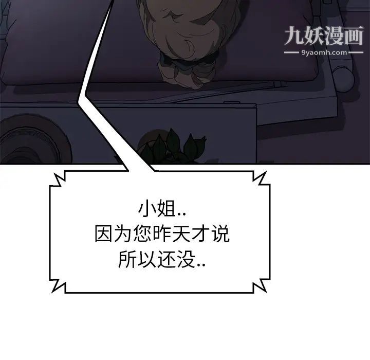 继母第33话