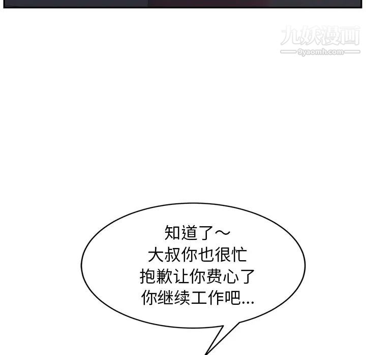 继母第33话