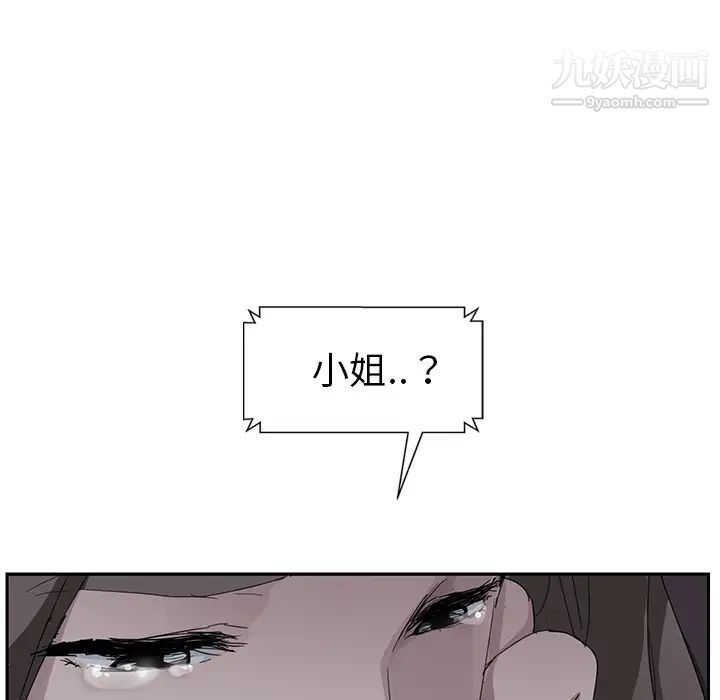继母第33话