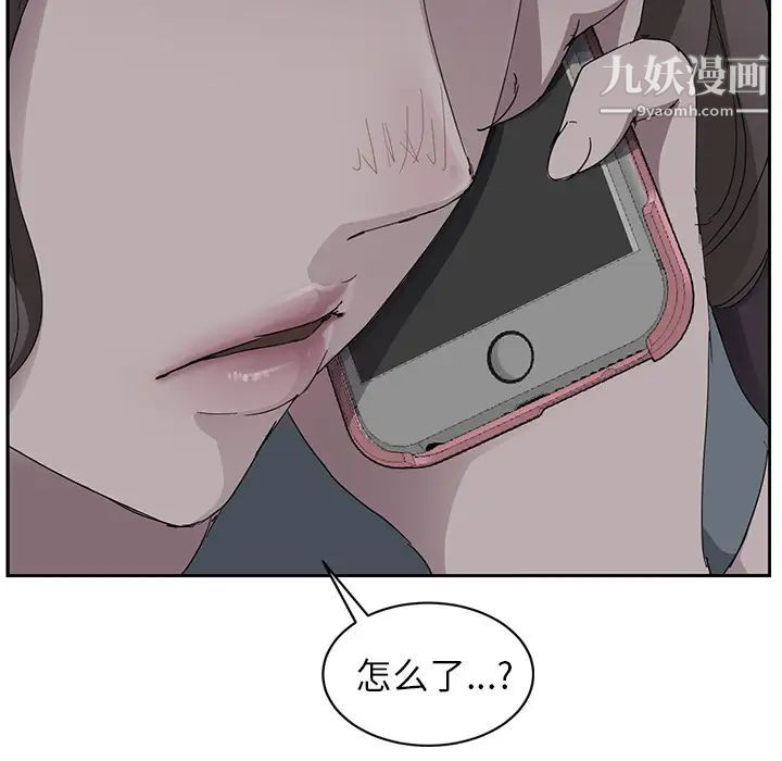 继母第33话