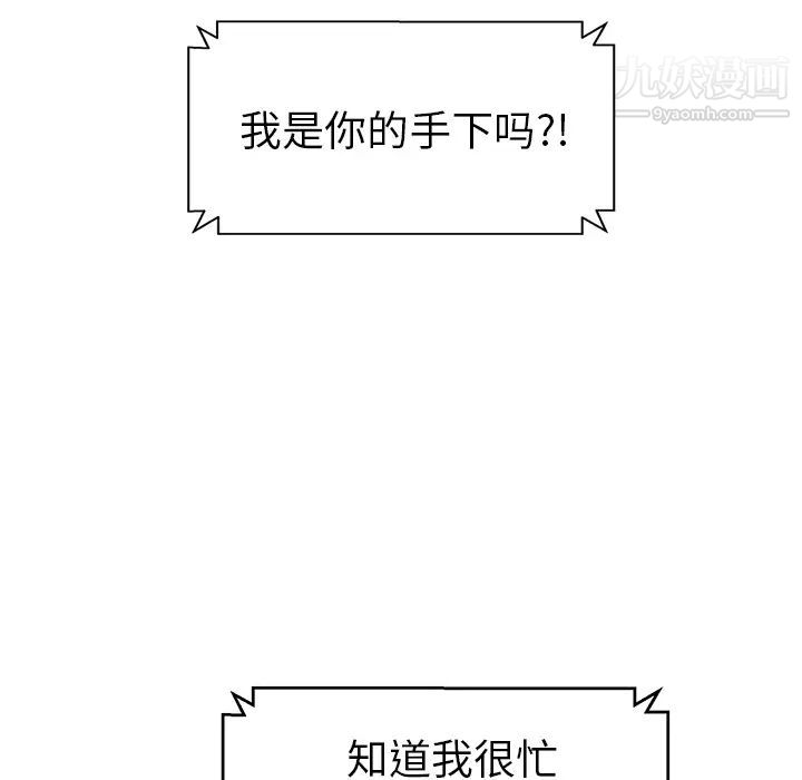 继母第33话