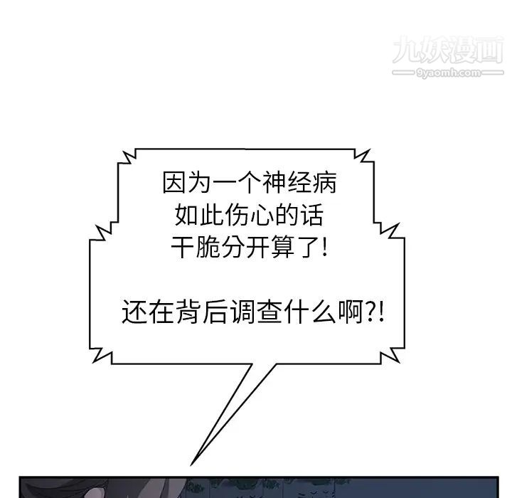 继母第33话