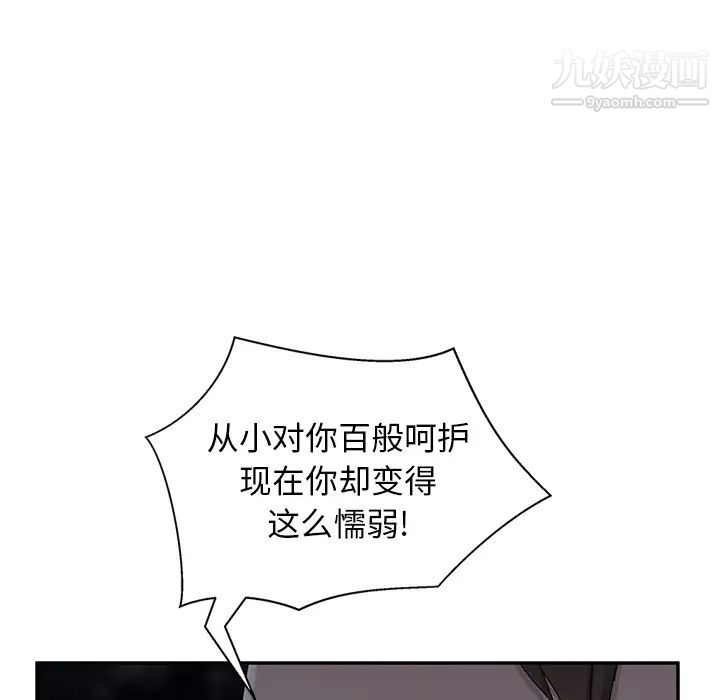 继母第33话