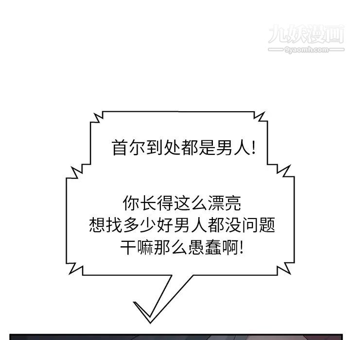 继母第33话