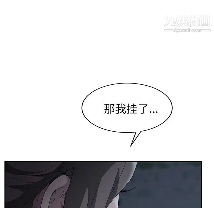 继母第33话