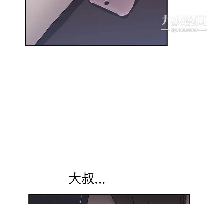 继母第33话