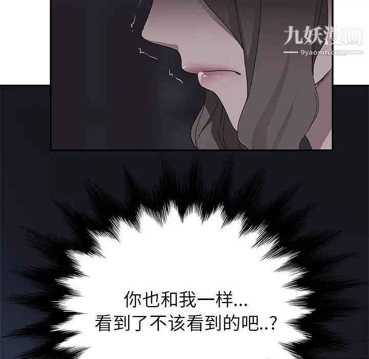 继母第33话