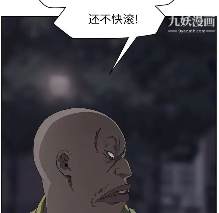 继母第33话
