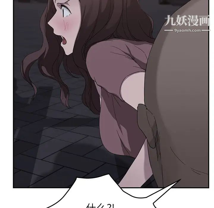 继母第33话