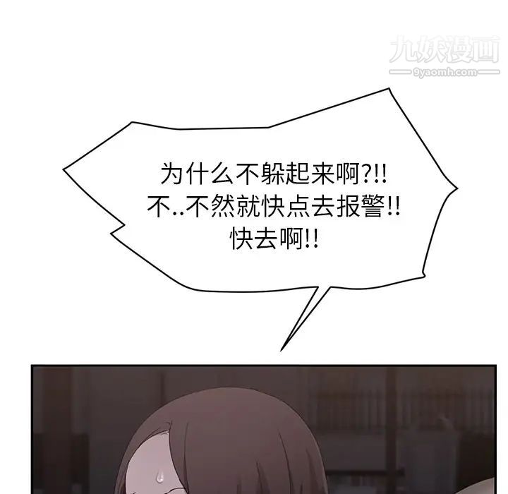 继母第33话