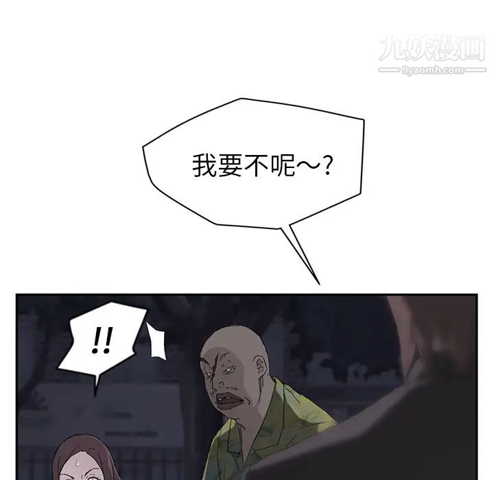 继母第33话