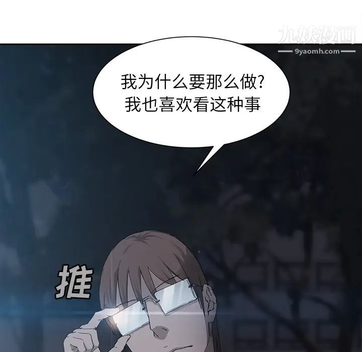 继母第33话