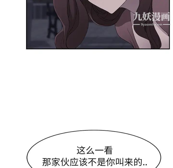 继母第33话