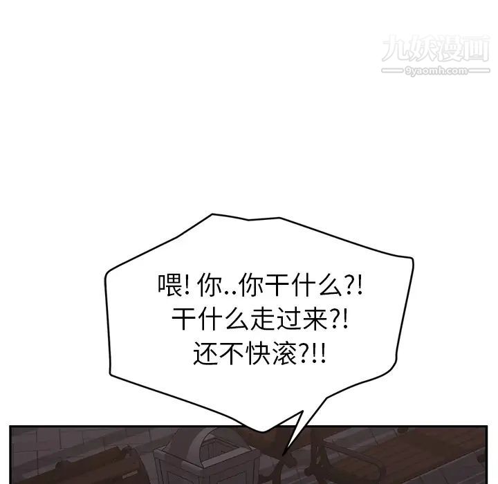 继母第33话