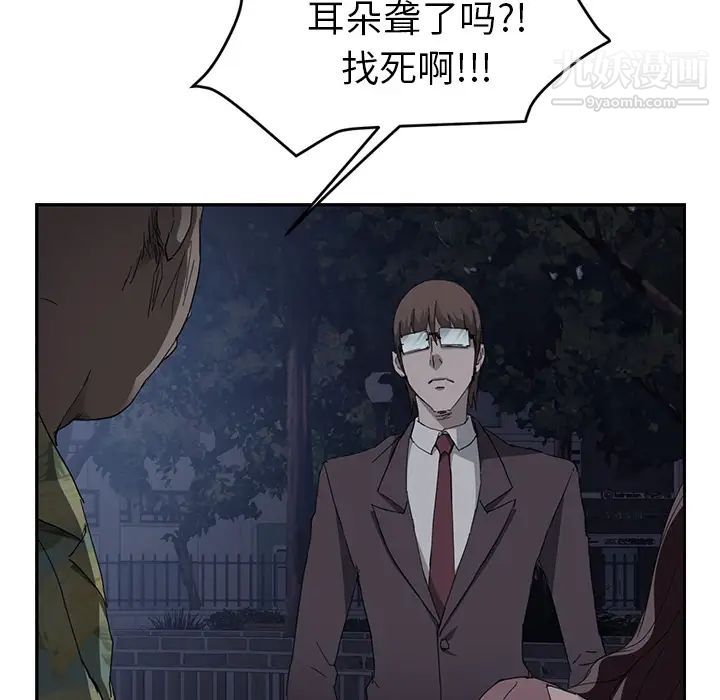 继母第33话