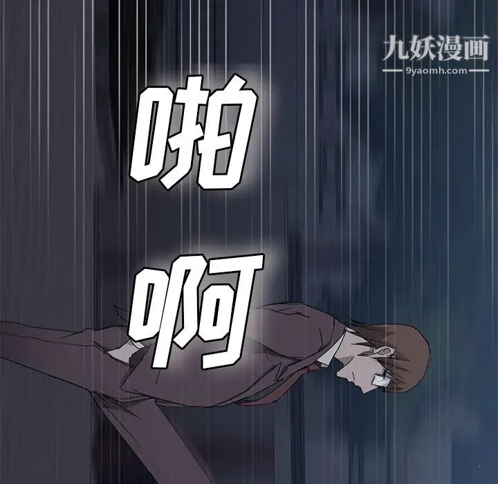 继母第33话