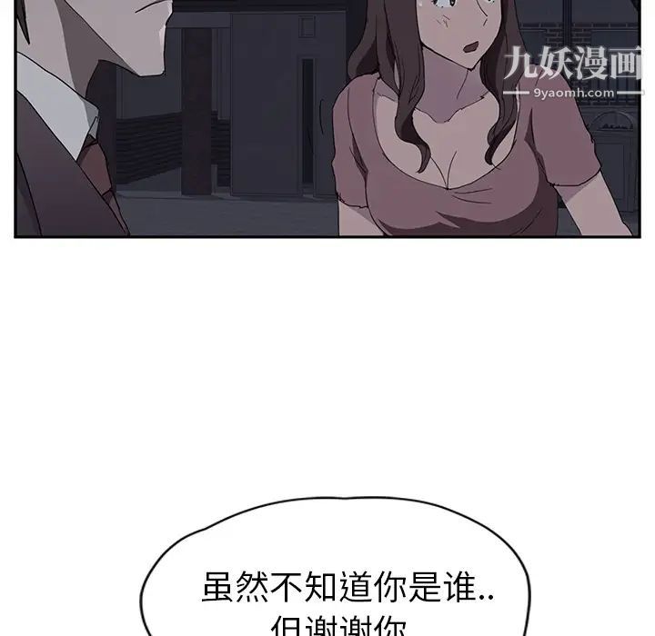 继母第33话